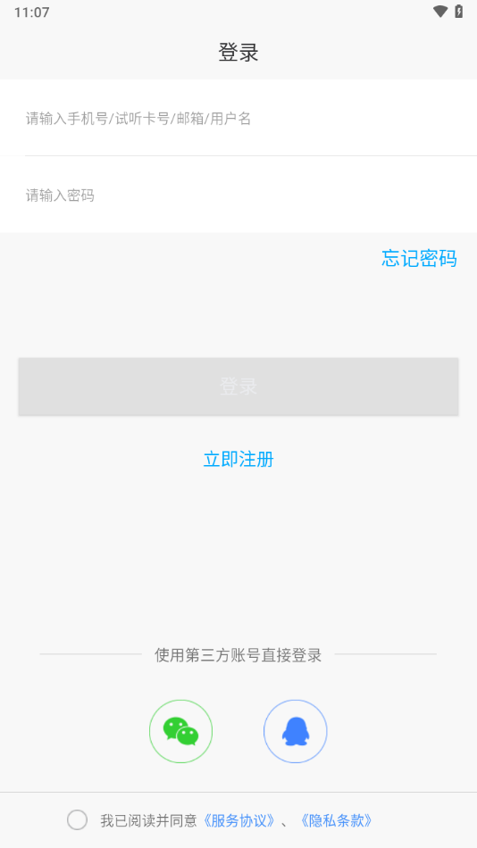 网校课堂app