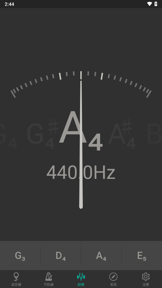 小提琴调音器app