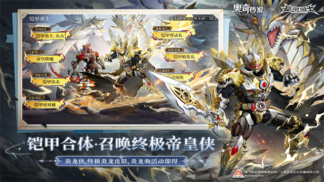 奥奇传说安卓版