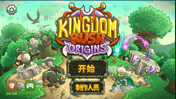 王国保卫战起源手游