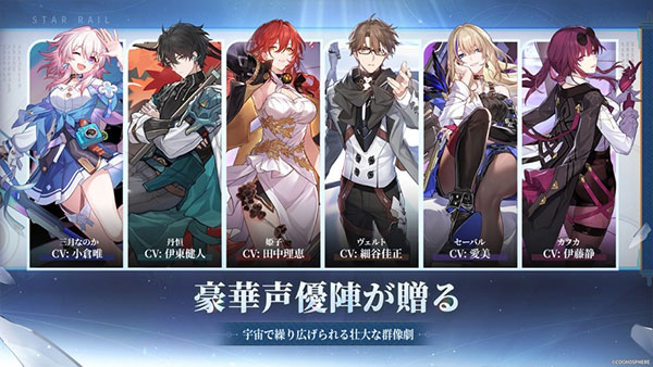 崩坏星穹铁道日服