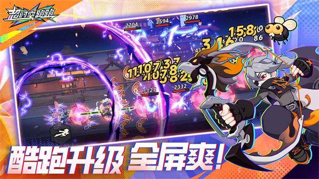 超时空跑跑最新版