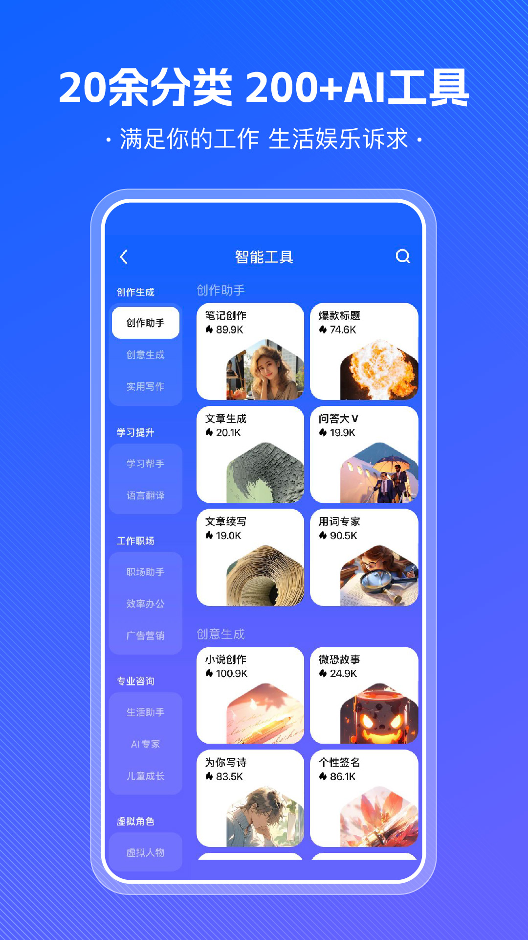 小悟空app