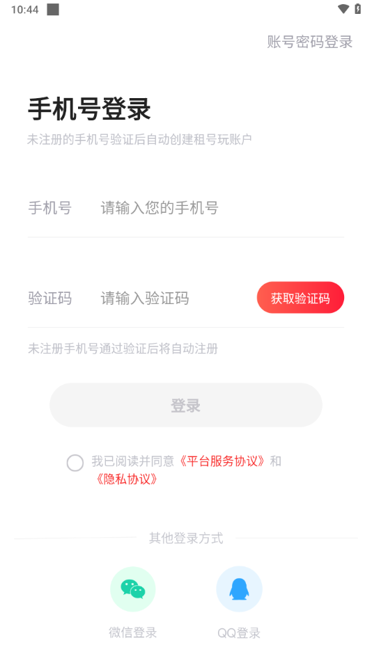 掌上商软app