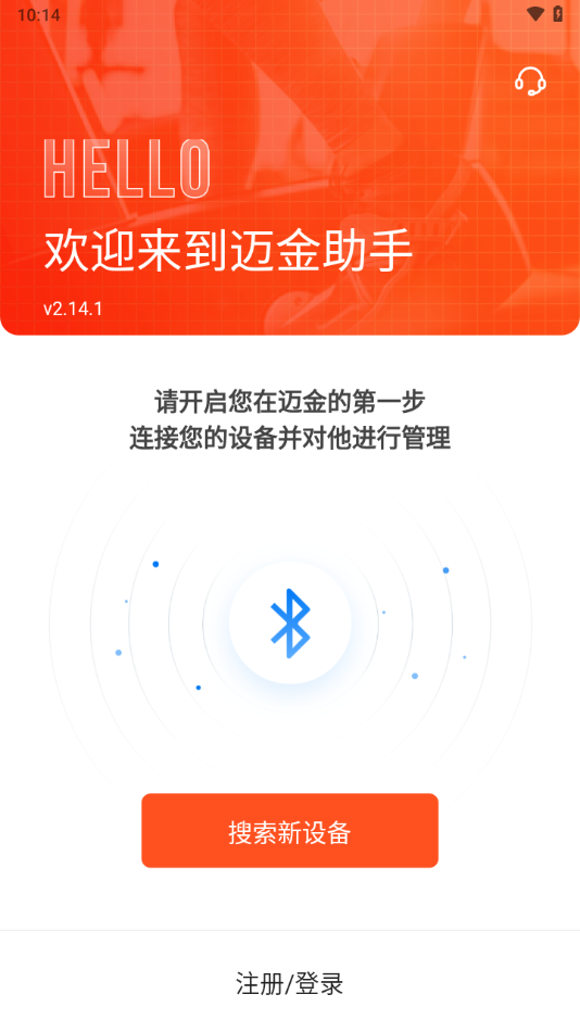 迈金助手app