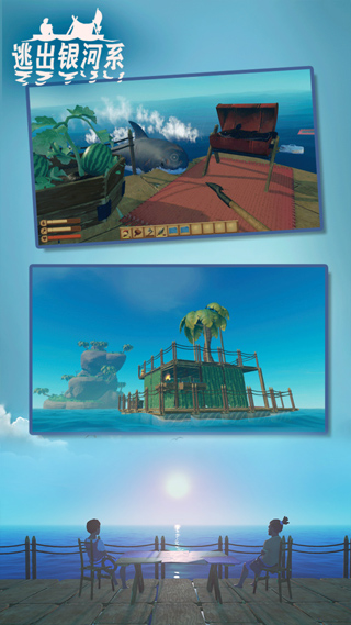 逃出银河系最新版