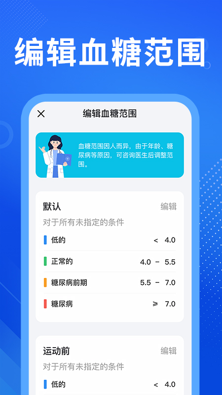 血压宝app