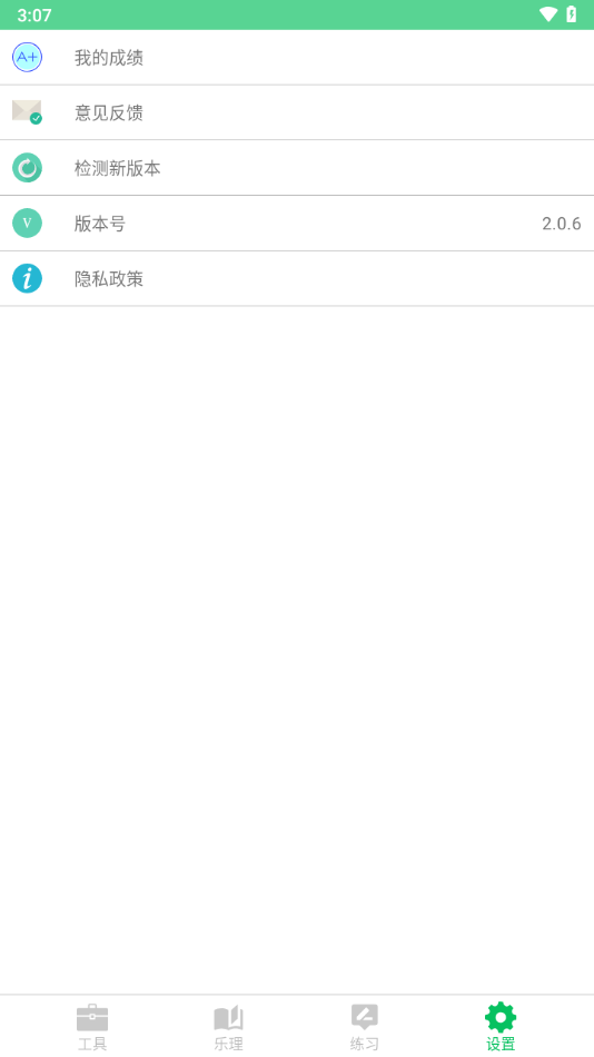 视唱练耳大师app