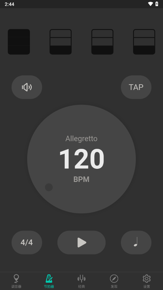 小提琴调音器app