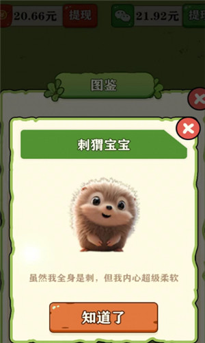 逃离动物园