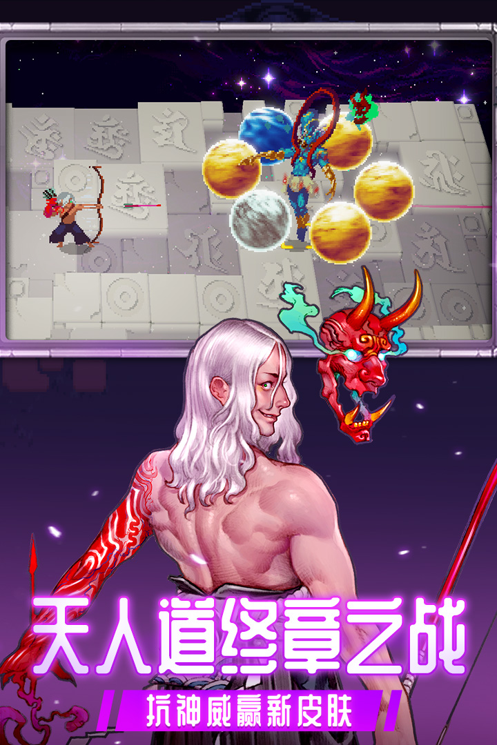 战魂铭人九游版