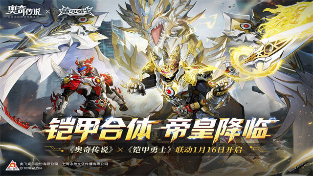 奥奇传说安卓版