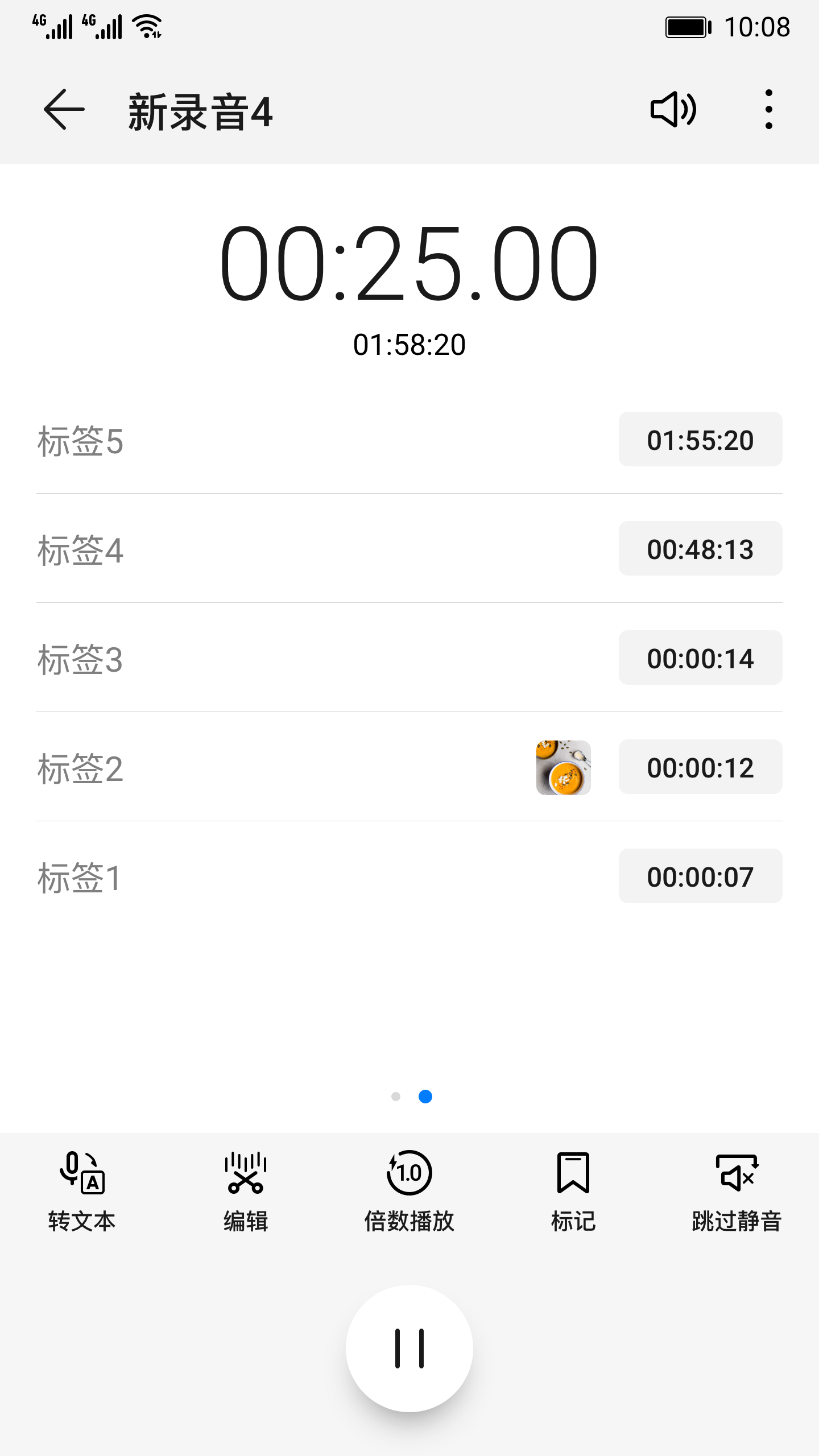 华为录音机app