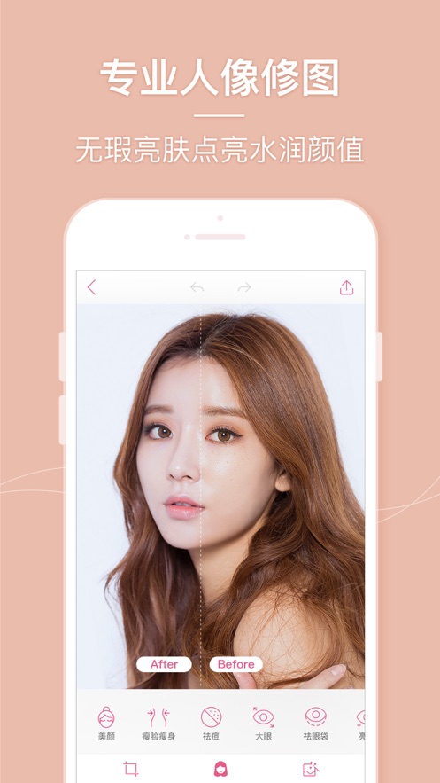 美人相机安卓版