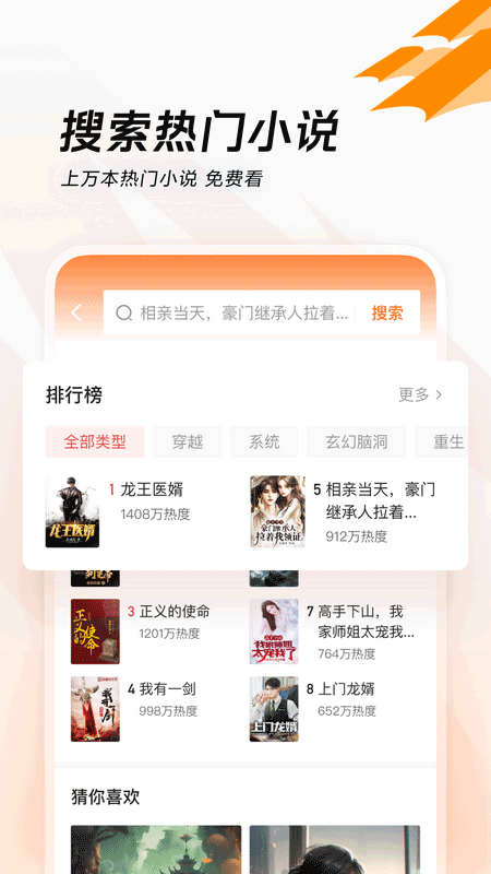 闪电搜索app