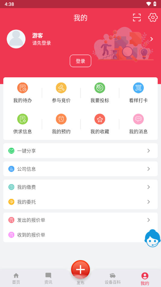 钜商网app