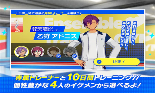 偶像梦幻祭2免费版