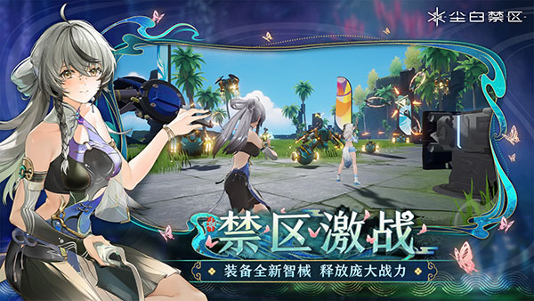 尘白禁区taptap版