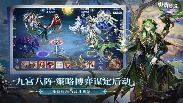 奥奇传说安卓版