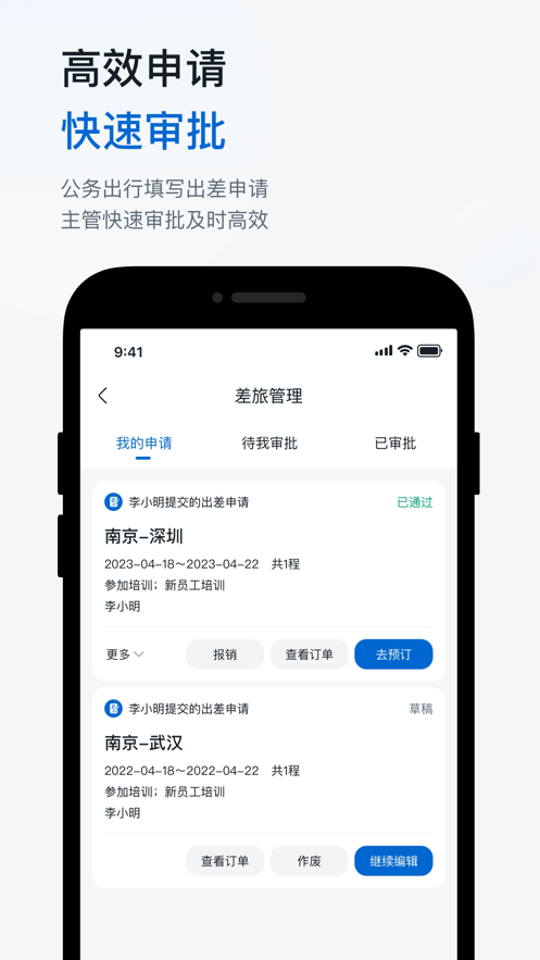 天翼出行app