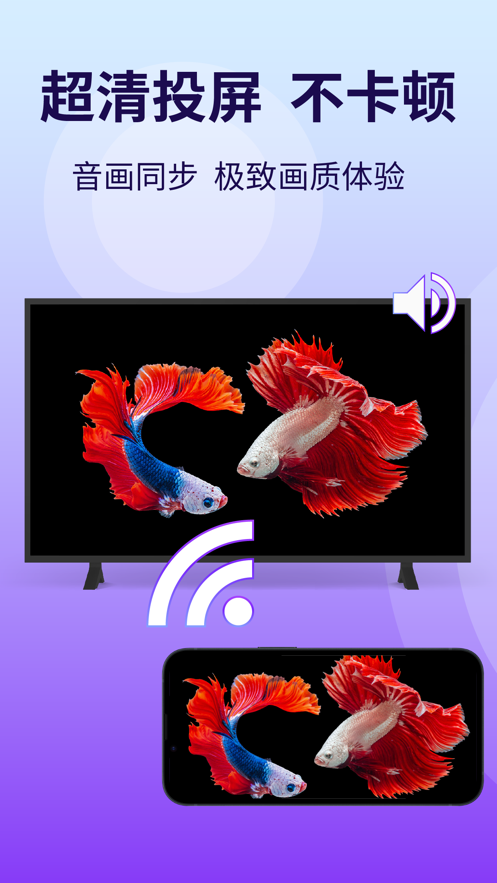 雨燕投屏最新版