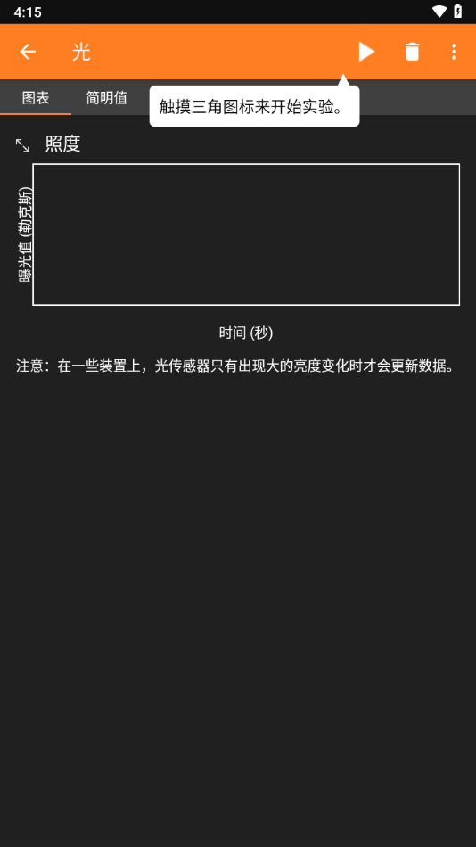 手机物理工坊app
