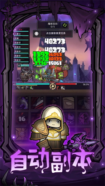 异世界勇者最新版