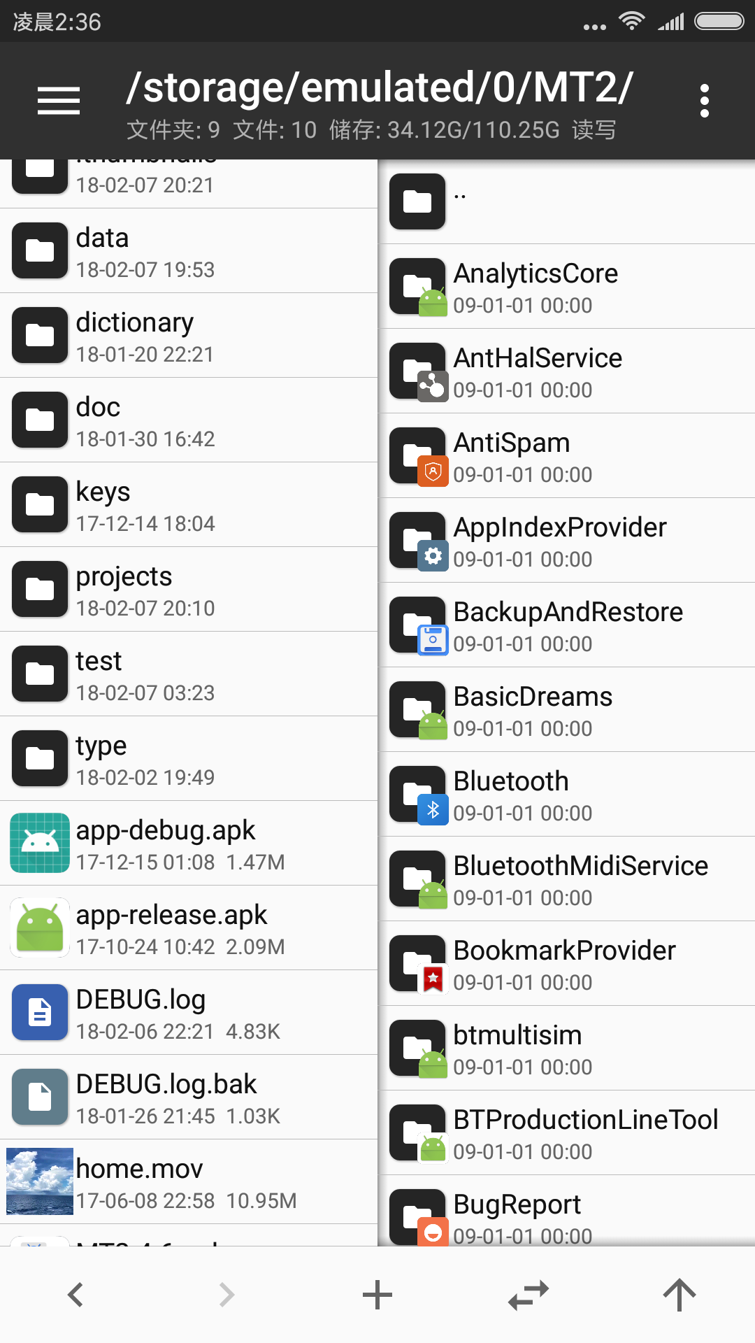 mt管理器官方版