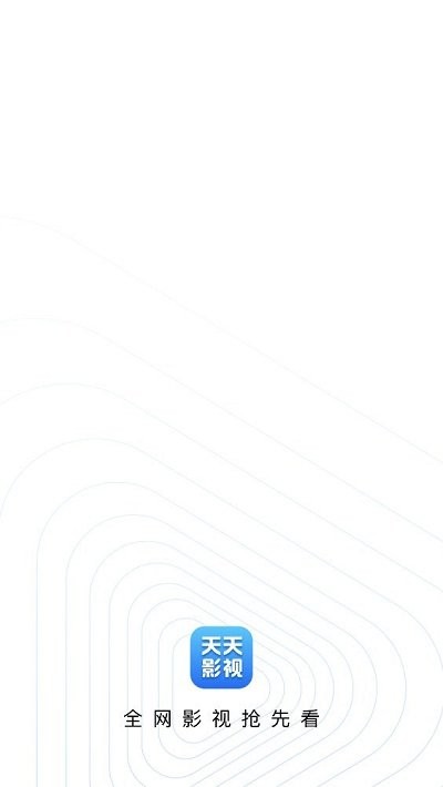 天天影视app官方免费版