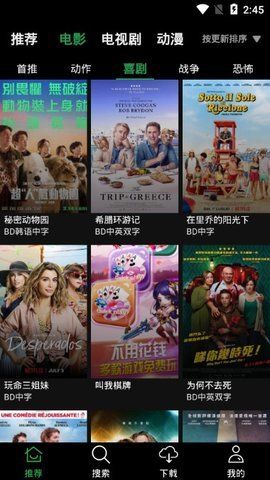 荐片官方app新版