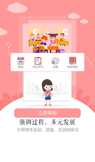 慧知行初中版最新版本