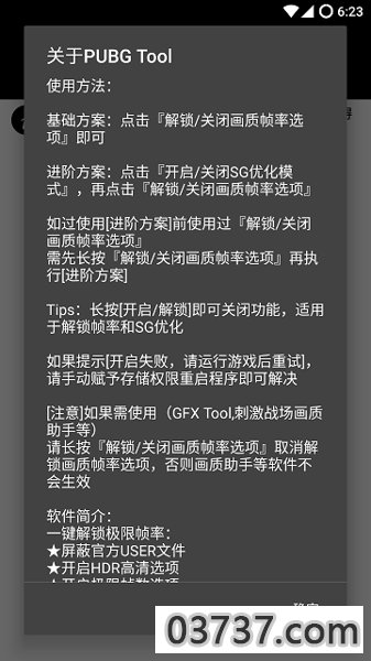 pubg透视挂