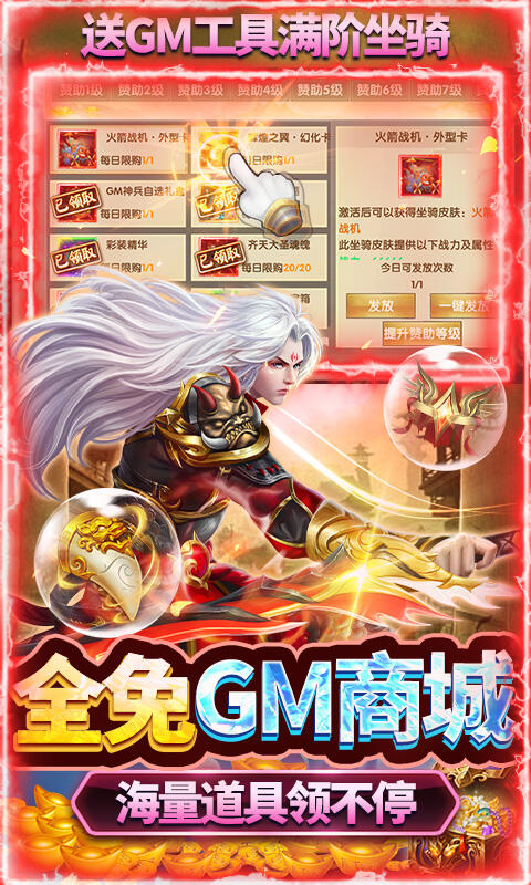 圣光之战全人物