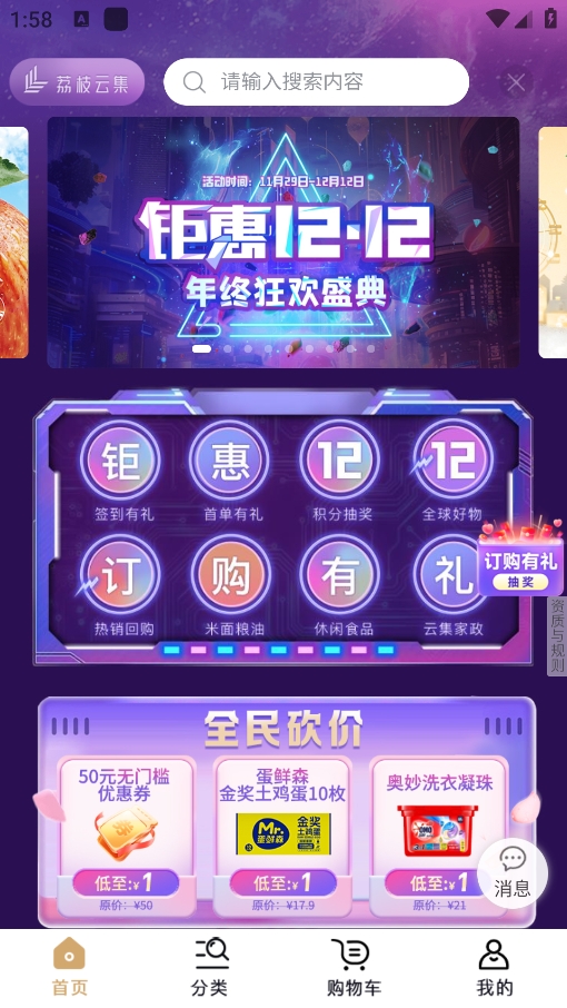 荔枝新闻客户端app