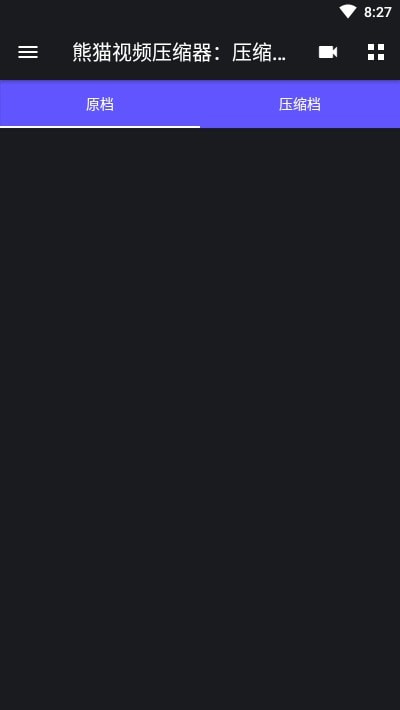 熊猫视频压缩器