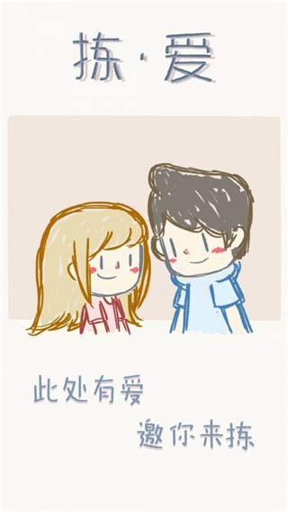 拣爱官网版中文版