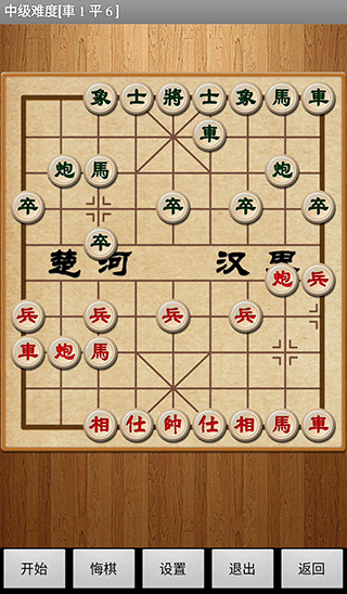 经典中国象棋