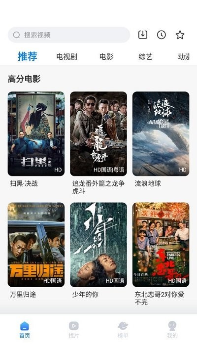 天天影视app官方免费版