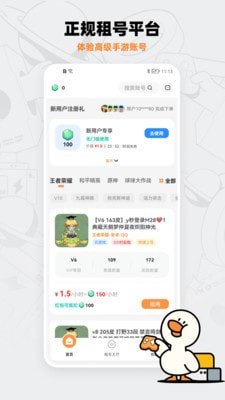 租号宝app下载