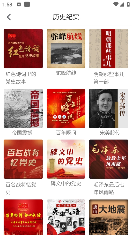 荔枝新闻客户端app