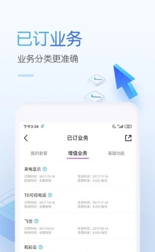 中国移动营业厅