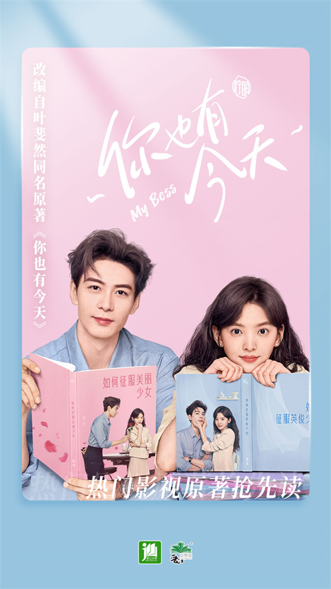 晋江小说最新版