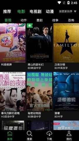 荐片官方app新版