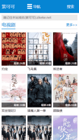 紫可可影视安卓版