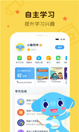 小盒学生app手机版