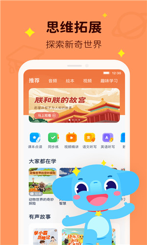 小盒学生app手机版