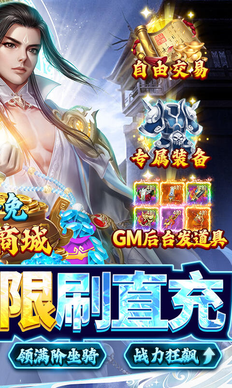 圣光之战全人物