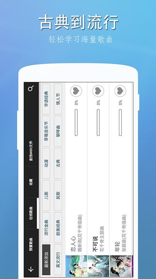 完美钢琴官方版