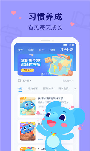小盒学生app手机版