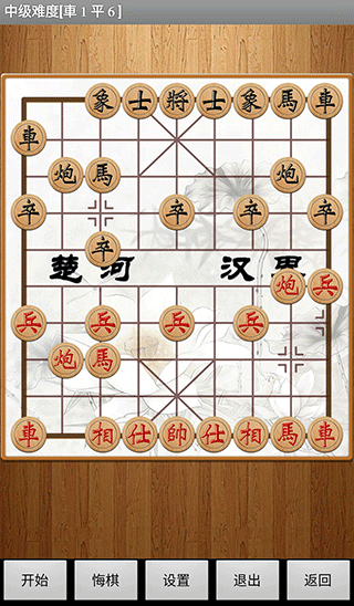 经典中国象棋